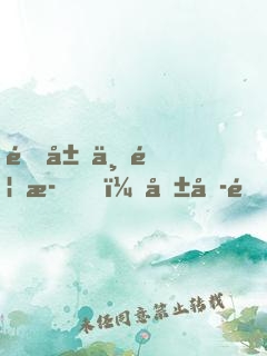 開局一首歌，唱哭頂流